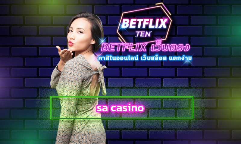 sa casino เล่นง่ายๆกำไรดี เว็บ BETFLIX รวมทุกเกม ค่ายคาสิโน เว็บใหญ่